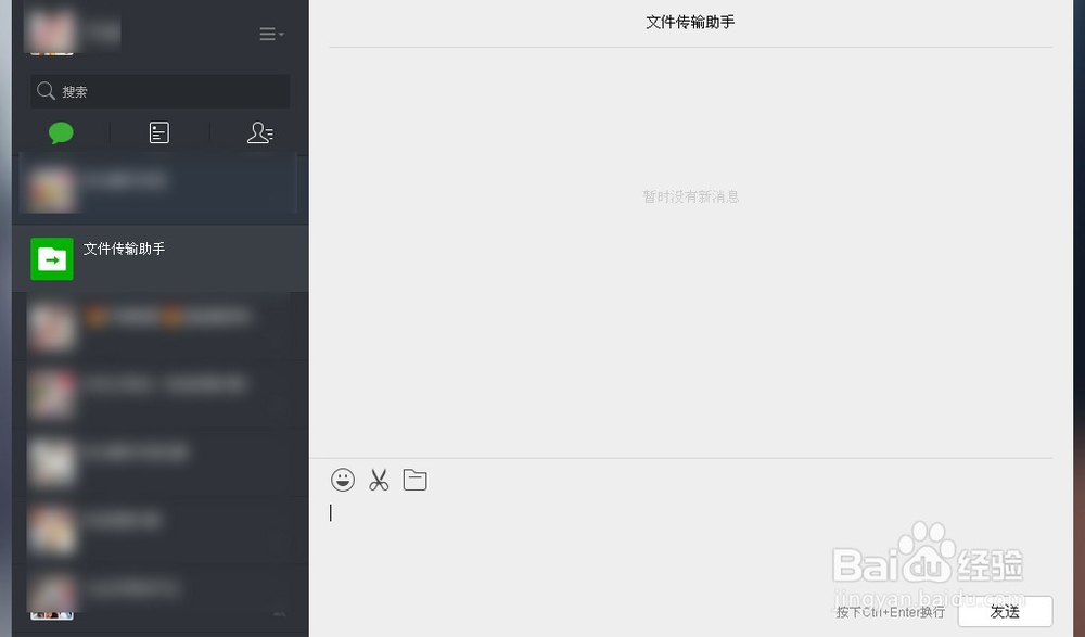 如何将微信文字导到word中？