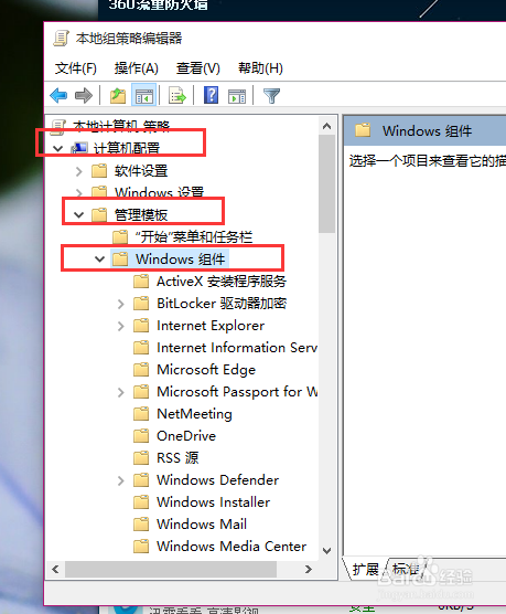 关闭Win10自动更新
