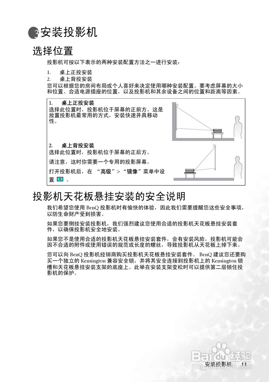 明基CP225投影仪使用说明书:[2]