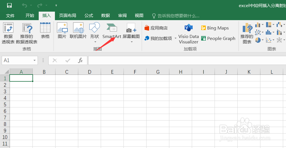 excel中如何插入分离射线图