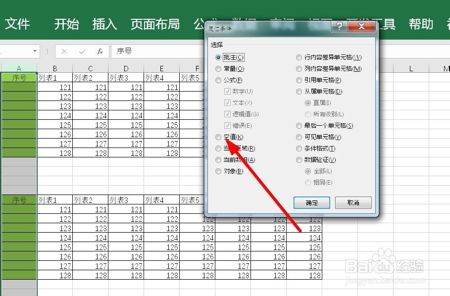 excel表格快速填充序列号
