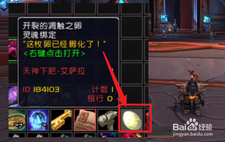 羽翼未丰的绽翼兽怎么获得