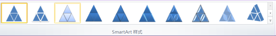 如何使用SmartArt创建示意图
