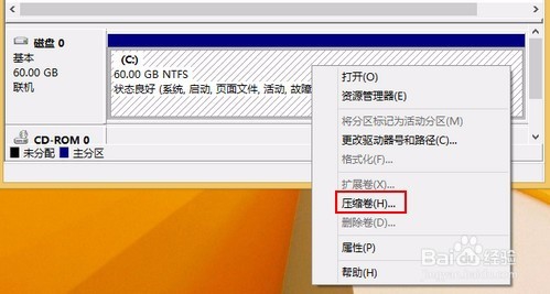 商用笔记本预装WIN8系统如何分区