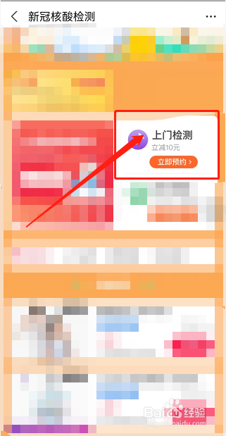 封控楼栋怎么做核酸