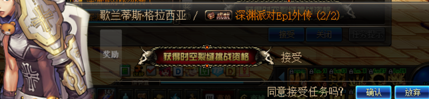 DNF怎么开时空裂缝