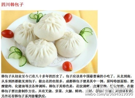 中国九大名包。