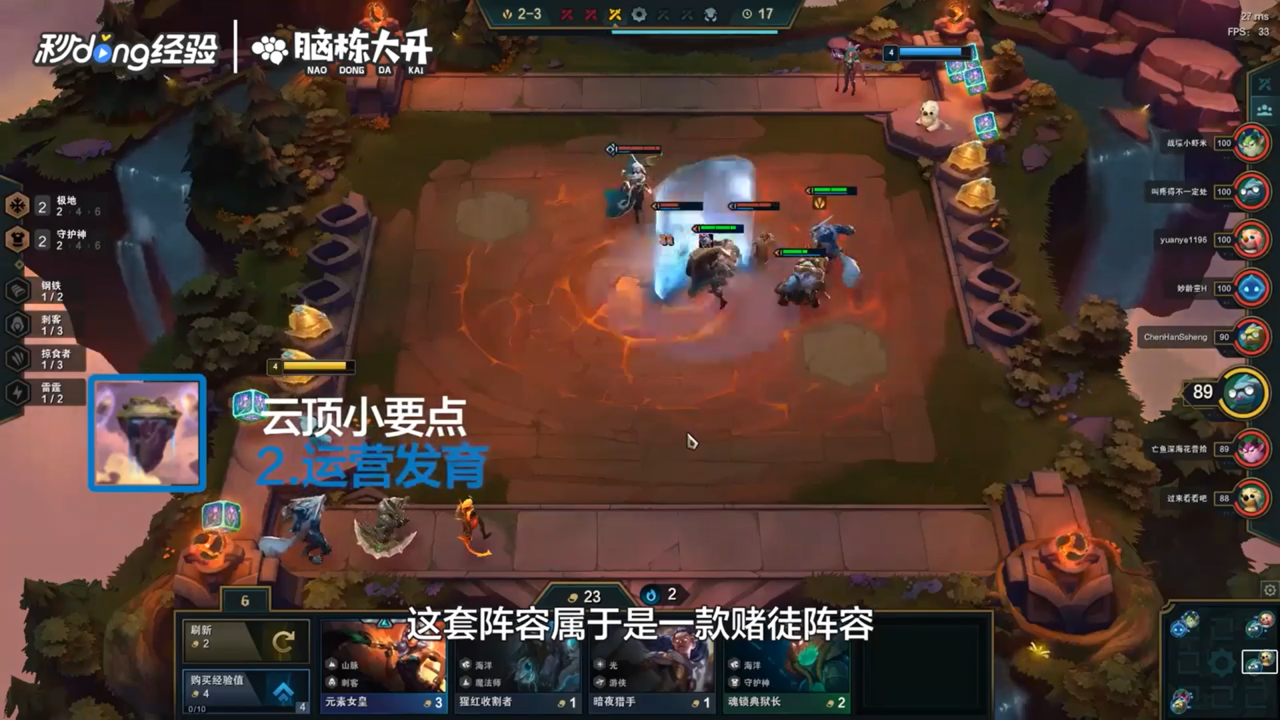云顶之弈9.24掠食钢铁沙漠刺怎么玩