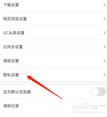 UC浏览器阅读信息在哪管理