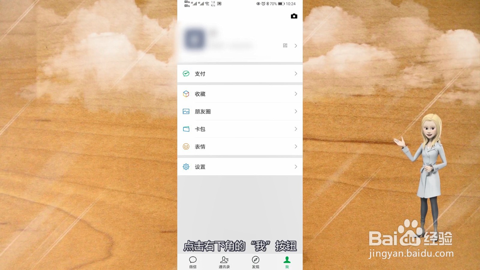 换手机微信聊天记录怎么转移