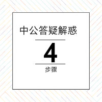 事业单位考试与公务员考试有什么不同？
