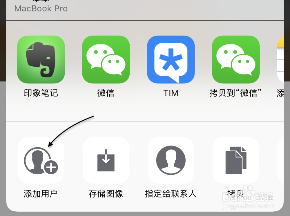 苹果iCloud网盘怎么分享文件