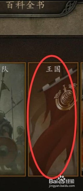 骑马与砍杀2怎么结婚生子