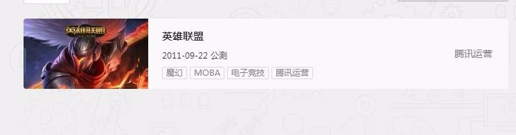 怎样查看英雄联盟需要的电脑配置？