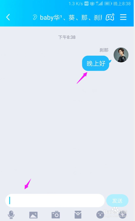 qq的群发助手在哪里