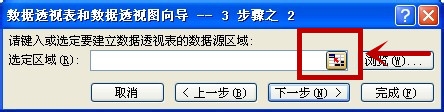 excel怎样建立数据透视表