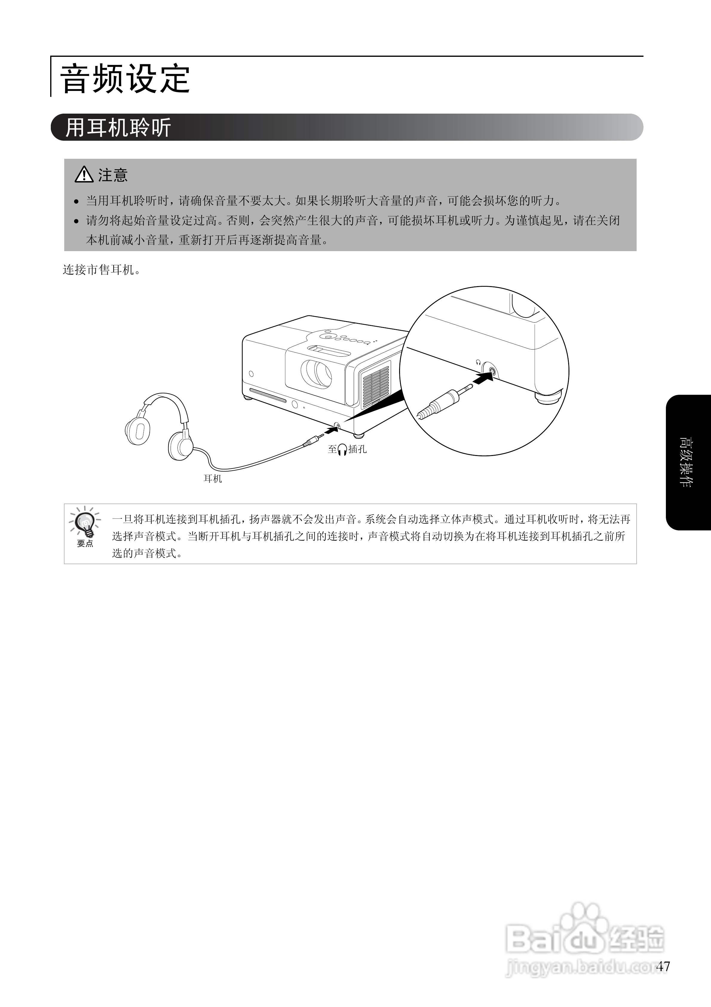 爱普生EH-DM2投影仪使用说明书:[5]