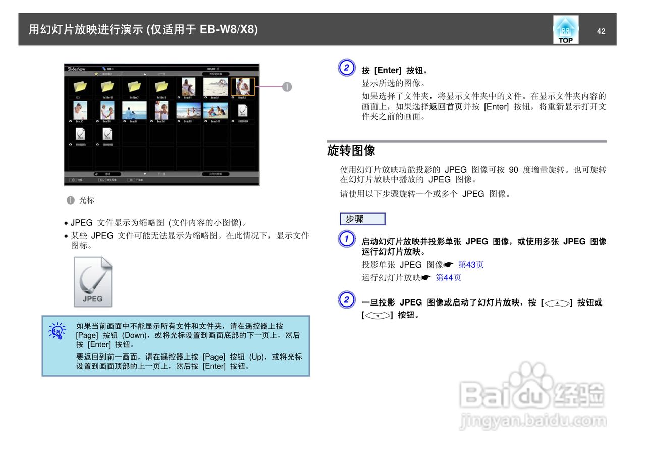 爱普生EB-S7投影仪使用说明书:[5]