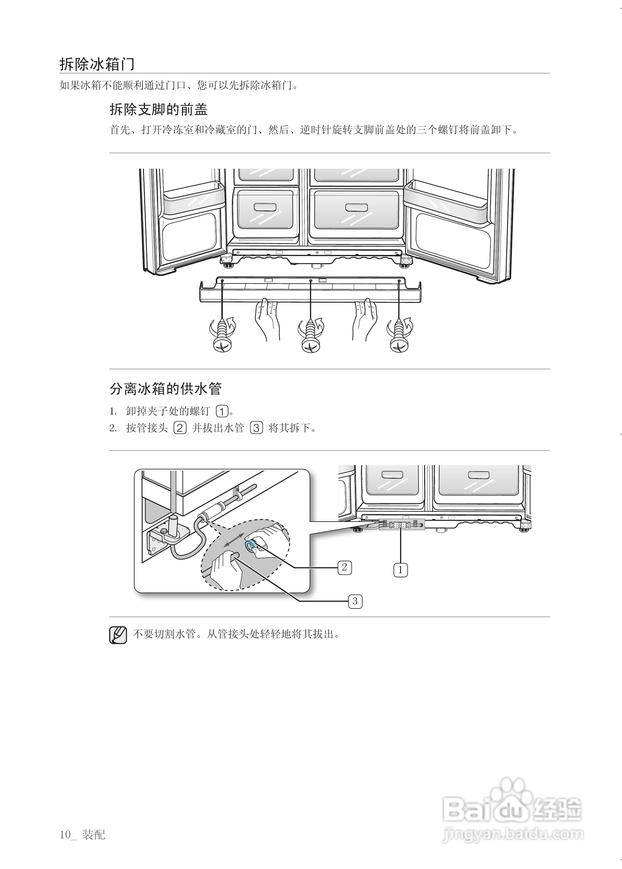 三星RSH1STSW电冰箱使用说明书:[1]