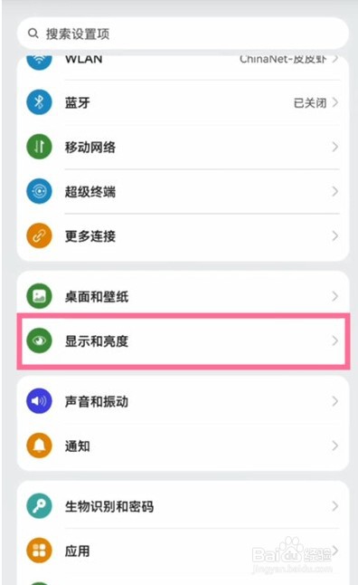 鸿蒙系统字体粗细怎么调节