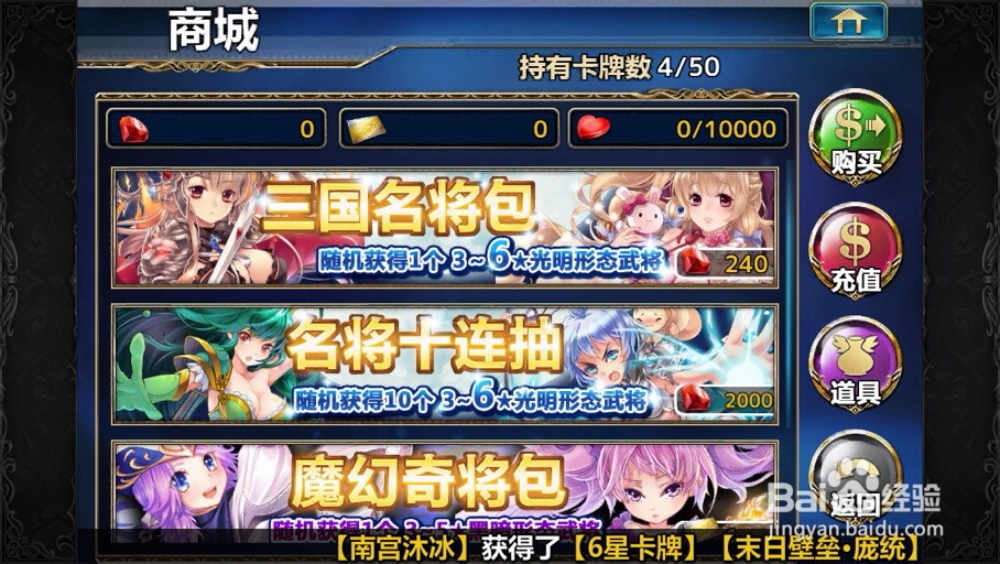 三国艳义游戏攻略