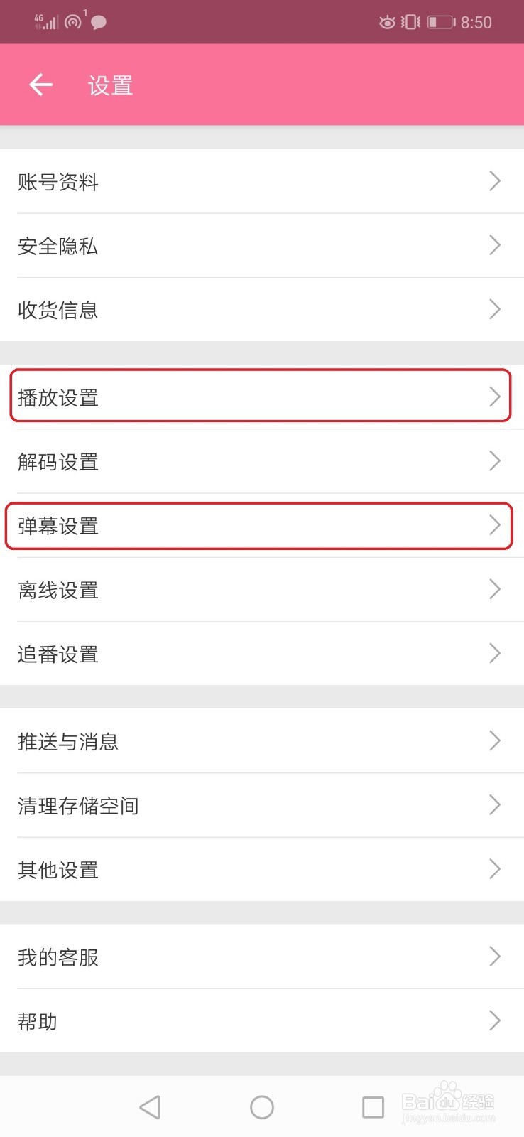 bilibili如何设置为默认关闭弹幕