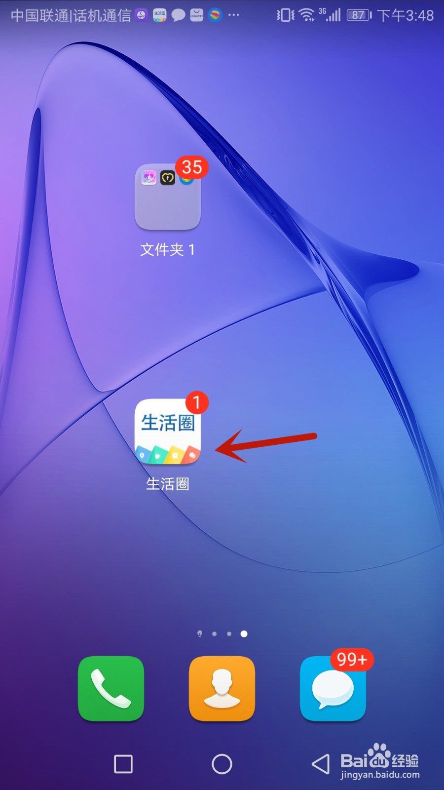 生活圈屏幕亮度如何设置