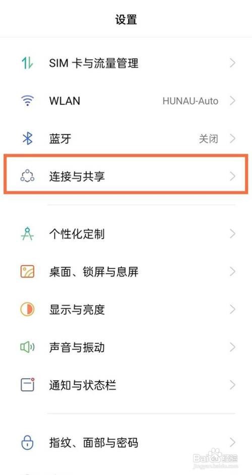 真我gtneo如何开启nfc功能的方法