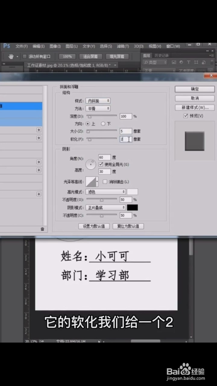 Ps中如何制作钢印？