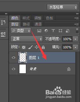 Photoshop关于图层的常见操作