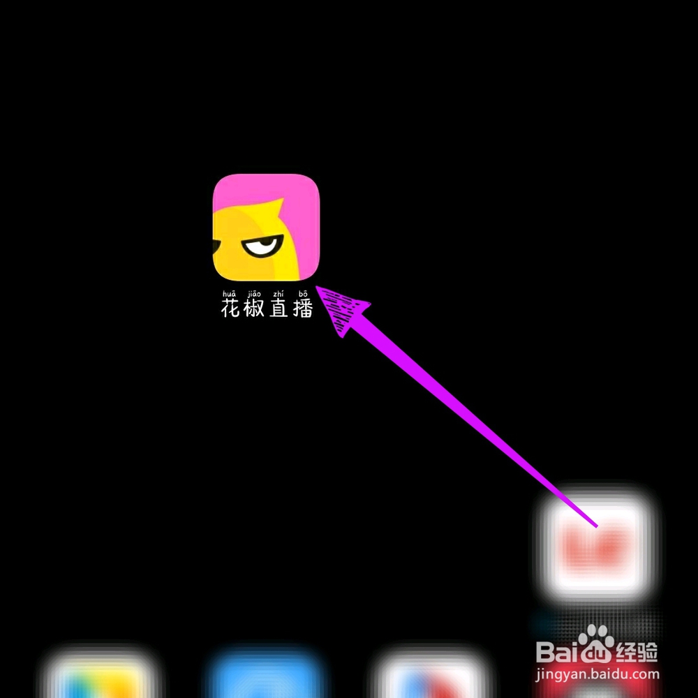 花椒直播怎么取消关注?