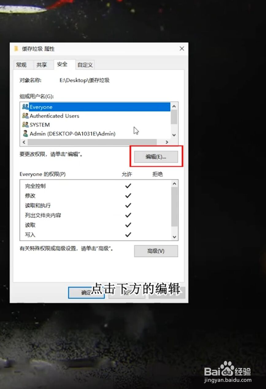 如何删除需要管理员权限的文件