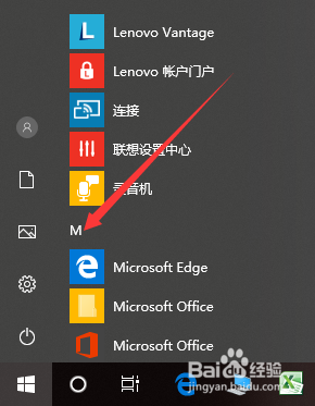 Windows10应用商店在哪里可以找到