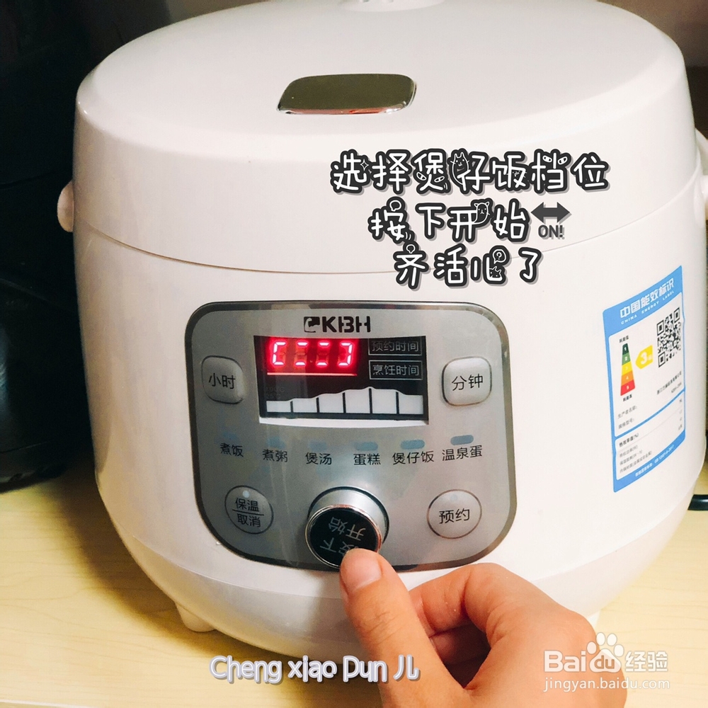 吃了还想吃的煲仔饭