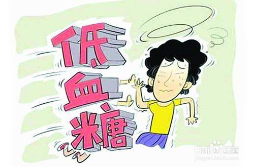 俞亚光讲糖友中哪些人容易发生低血糖