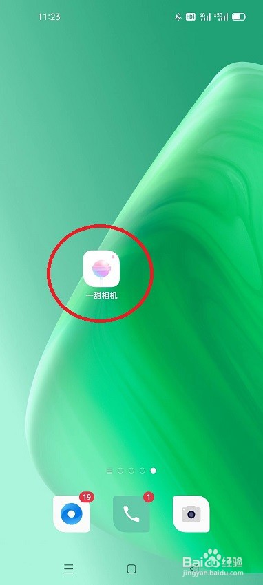 一甜相机怎么开启辅助线