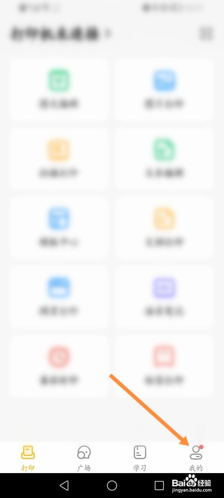 喵喵机软件中怎么查看客服热线