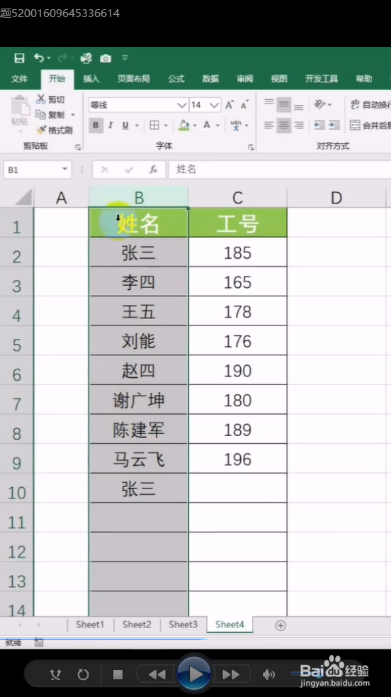 如何防止录入重复数据？