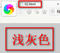 HTML教程第二课 的常用属性
