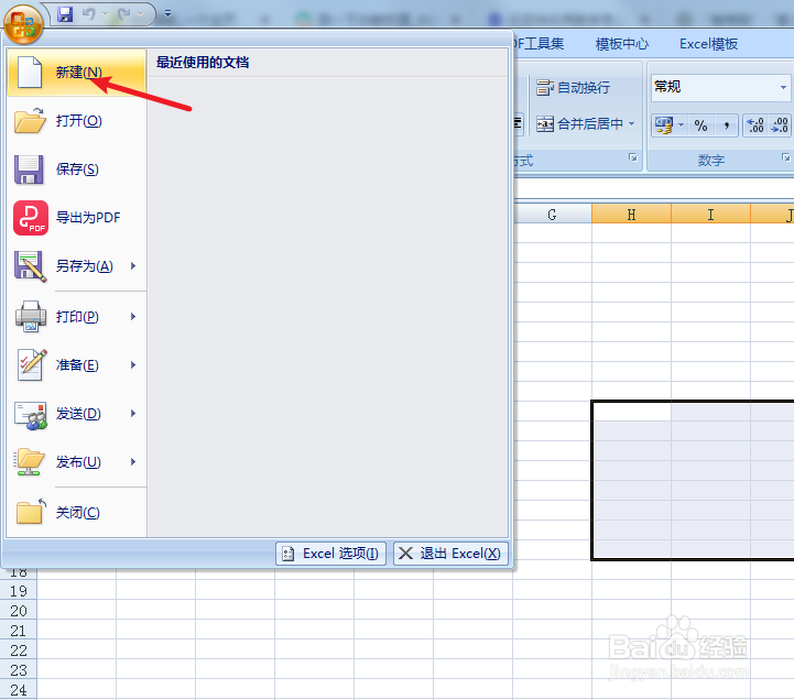 元旦快乐用数字怎么表示
