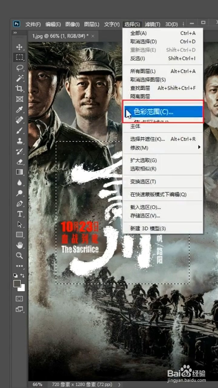 Ps如何去除图片中的文字