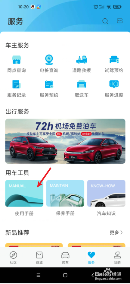 比亚迪车钥匙电池怎么换