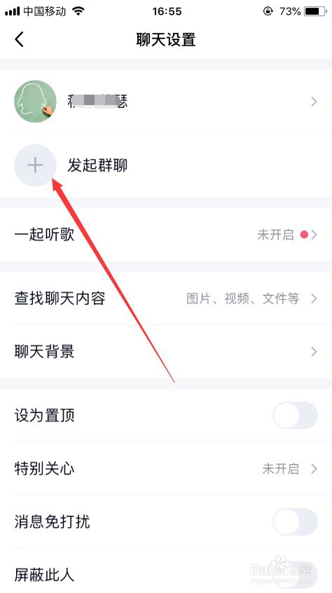 新版手机qq怎么建群