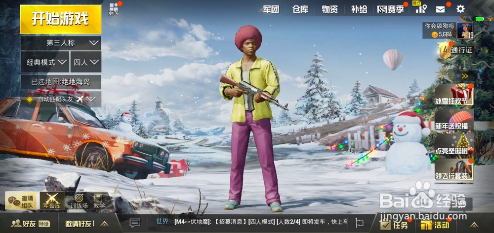 刺激战场如何点亮圣诞灯