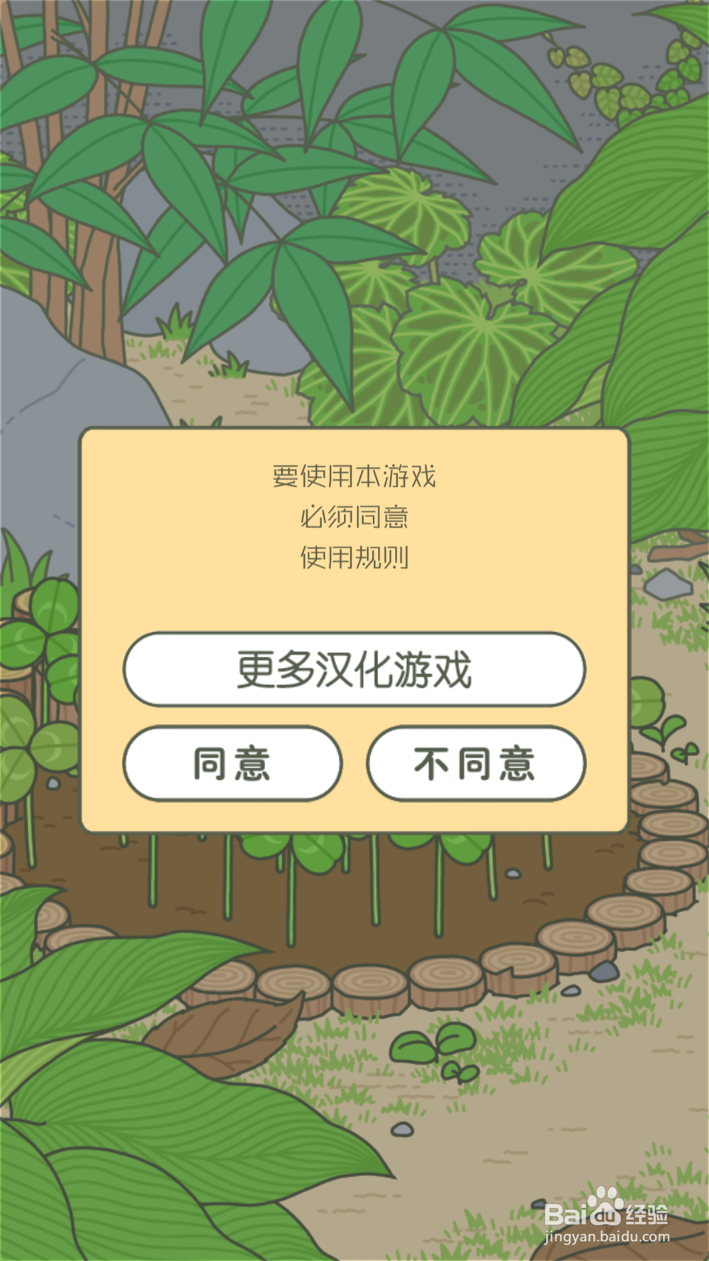 旅行青蛙是什么类型的游戏,好玩吗