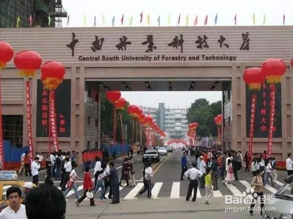 长沙哪里可以提升学历_湖南政法专修学院