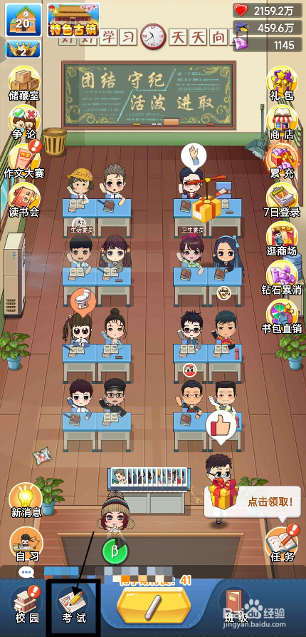 全民学霸学生如何参加教学竞赛