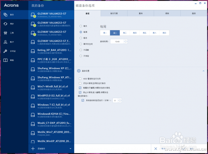Win10自动化 - 实现无人干预