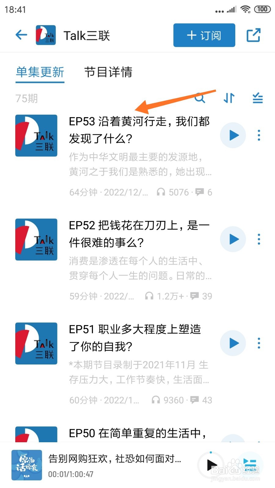 小宇宙中哪里查看沿着黄河行走
