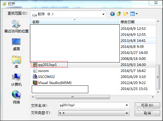 闪电邮：[3]超大附件管理